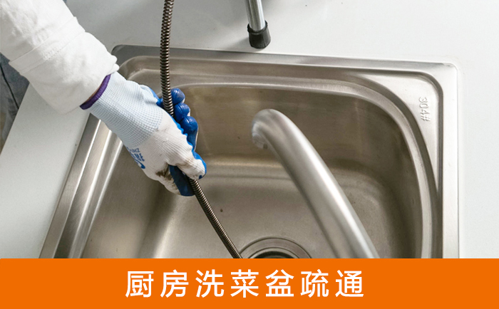 抱罗镇洗菜池疏通